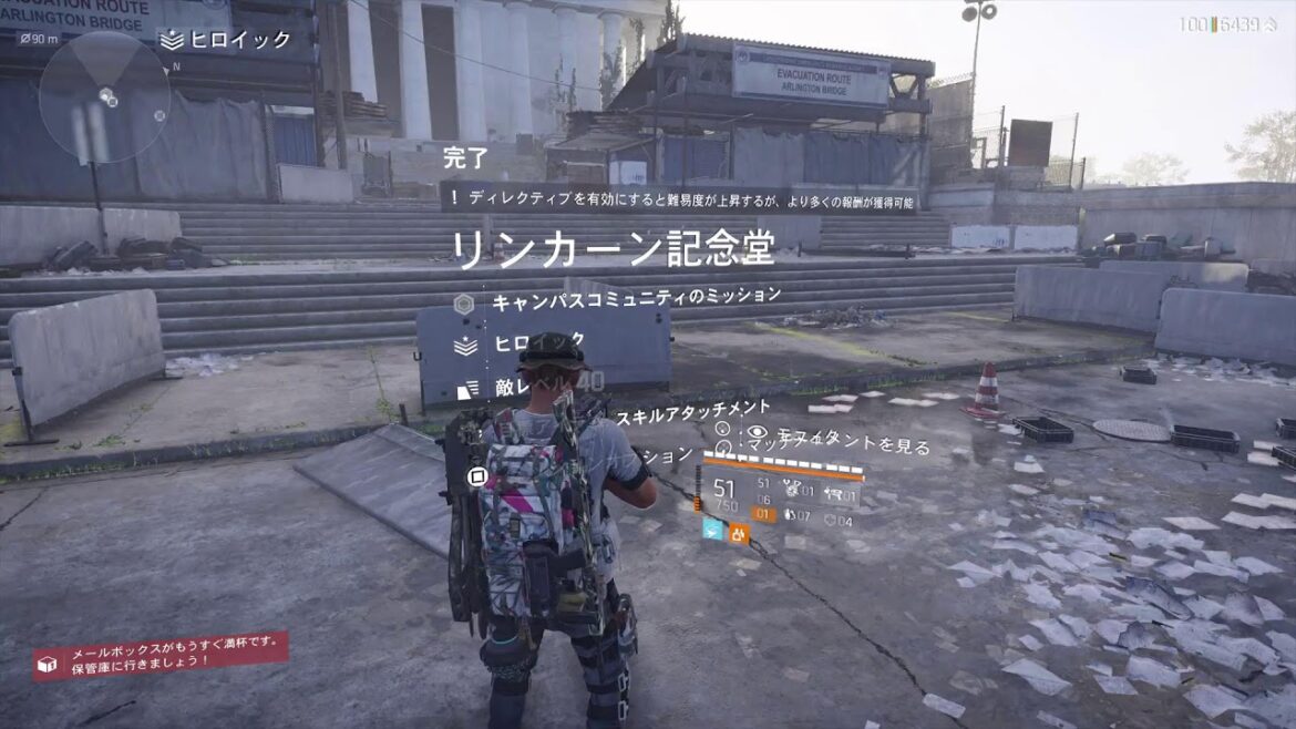 #473【ディビジョン2】スキルMOD最大値を漁る!リンカーン記念堂祭り!