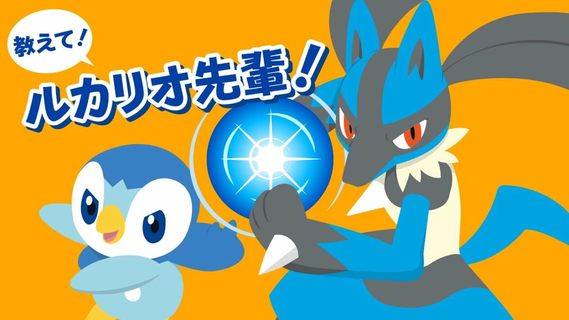 【公式】ポッチャマSHORT FILMシリーズ ~教えて、ルカリオ先輩!~