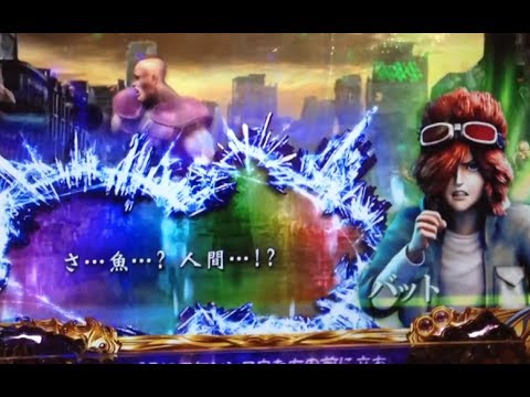 演出くん。♯53 北斗の拳5 覇者 プレミア レインボー パジカ星人 キリン