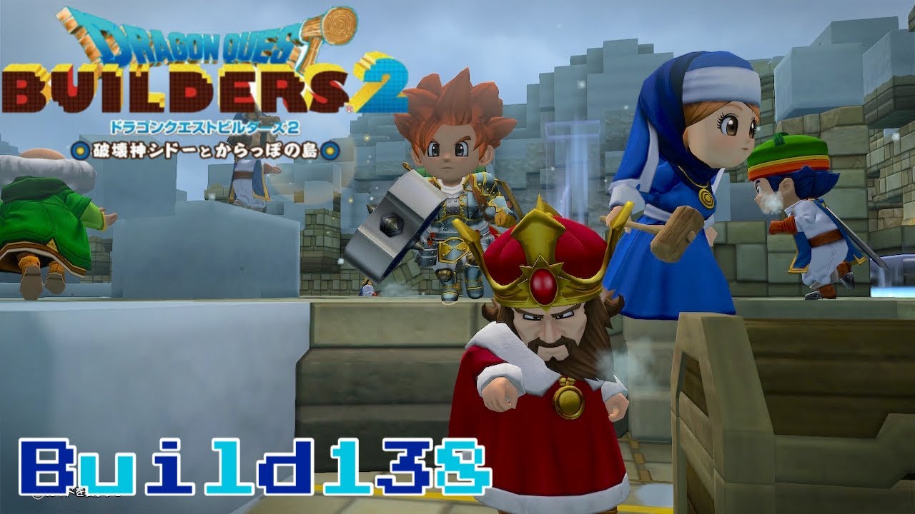 【DQB2】『ドラゴンクエストビルダーズ2 破壊神シドーとからっぽの島』Build 138 とぼけた顔をして シドーくん を出してくれない
