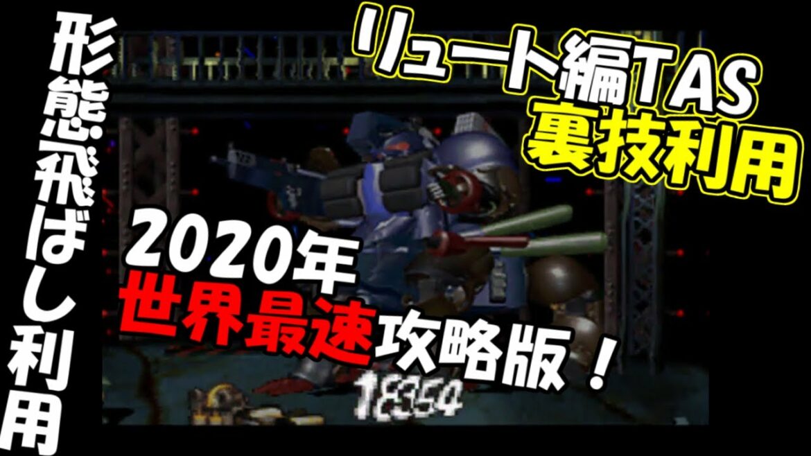 【最速】TASさんがサガフロンティアのリュート編を19分でクリア(解説あり)Any%