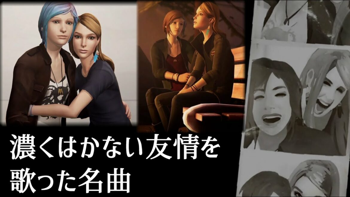 Life is Strange 楽曲日本語訳-Bros-"クロエとレイチェルの濃くはかない友情関係"