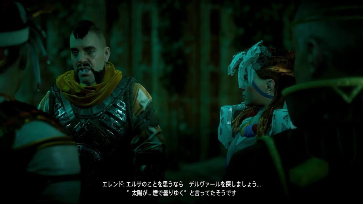 【Horizon Zero Dawn】さぁ思い出して!続きをやって行こ!
