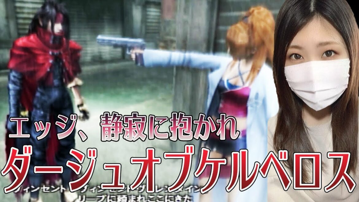 【DCFF7】エッジで起きた悲劇#4【ダージュオブケルベロス ファイナルファンタジー7】