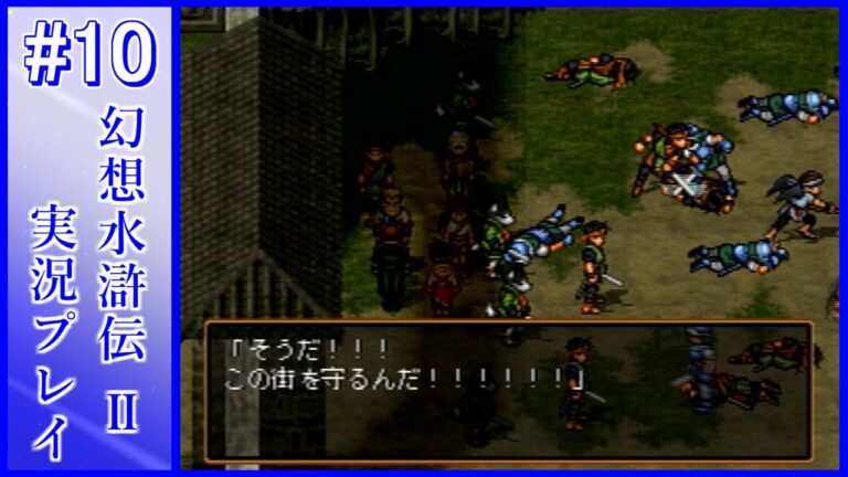 幻想水滸伝 Archives Games Wacoca Japan People Life Style