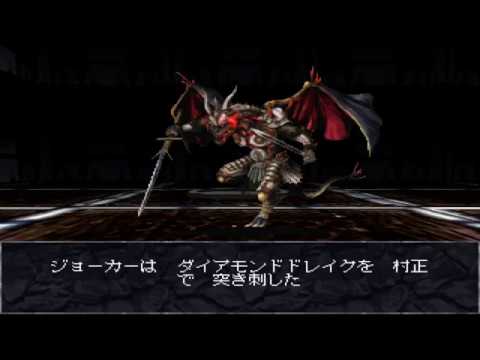ウィザードリィ ディンギル ダイアモンドナイト ダイアモンドドレイク マハマン無し Games Wacoca Japan People Life Style
