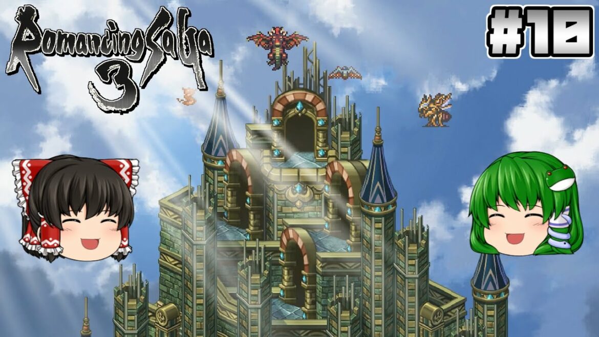 #10【ロマンシングサガ3】神王教団【RPG】【ゆっくり実況】