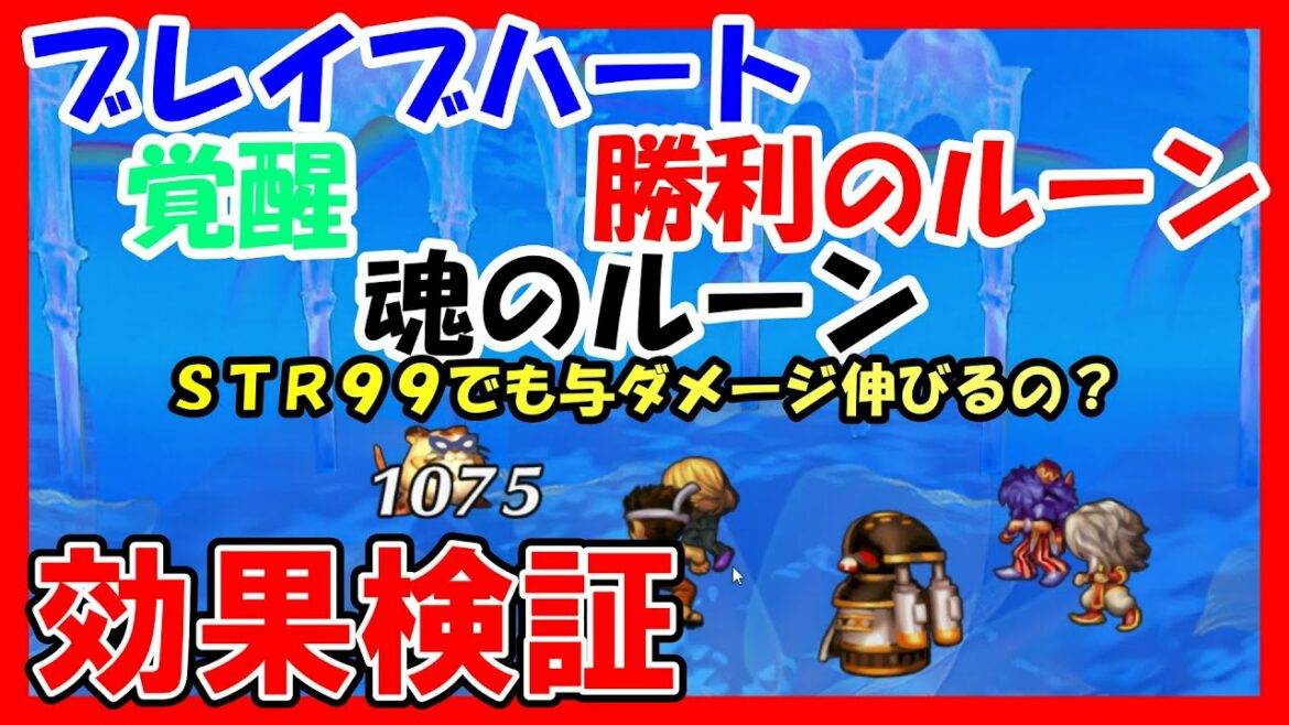 【サガフロンティア リマスター】バフの効果がよくわからないので繰り返し殴ってみた【SaGa Frontier Remastered】