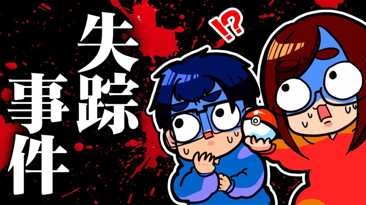 【大事件】町の子どもたちが失踪し続ける事件を知っていますか…?【ポケットモンスター ブリリアントダイヤモンド・シャイニングパール】