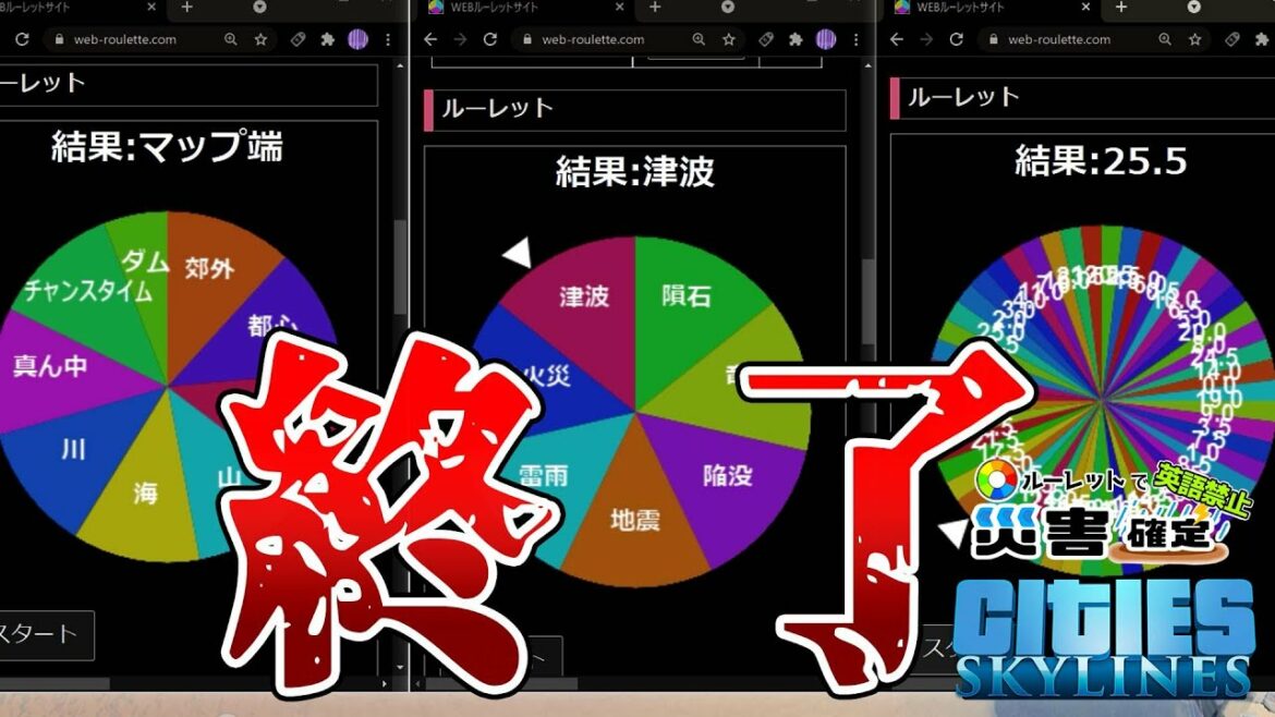ついに最悪の災害を引き当ててしまいました-Cities:Skylines #94 英語禁止の街