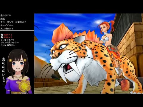 【ドラクエ8 初見実況】#7 ドラゴンクエストⅧ 空と海と大地と呪われし姫君【PS2版 DQ8】女性実況 DRAGON QUEST8