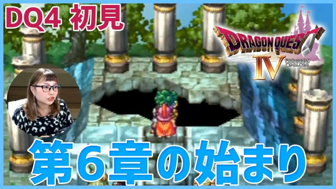 第6章編【PS版】ドラゴンクエスト4 導かれし者たち 初見プレイ!【DQ4】14
