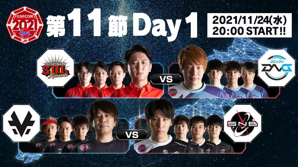 「ストリートファイターリーグ: Pro-JP 2021」第11節 Day1 – タイムスタンプ(チャプター)追加