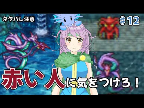 FF5 ピクセルリマスター いよいよ最後の石板!! 召喚獣も迎えに行かなきゃ!! ストーリーネタバレ注意! #12