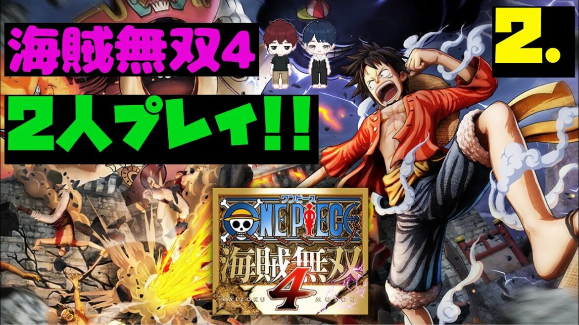 2人プレイ【ONE PIECE 海賊無双4】#2 アラバスタ編 Part1 – アナゴでかのゲーム実況!!