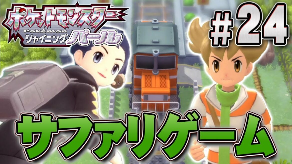 泥をポケモンに投げるなんて!?『ポケットモンスター シャイニングパール』を実況プレイpart24【ポケモン ダイパリメイク / ポケモンBDSP】