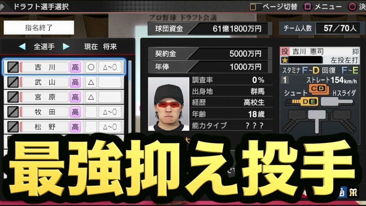 【プロスピ2019】ドラフトで高卒の最強クローザーを獲得!秋山打撃コーチの就任も!【プロ野球スピリッツ2019 ペナント実況 読売巨人軍編#41】【AKI GAME TV】