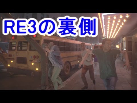 【バイオRE3】カメラの視点を変えて気になる所の裏側を見てみる