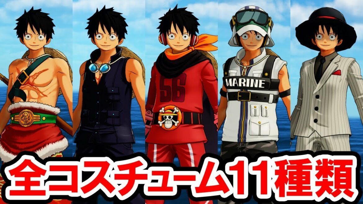 【ワンピース ワールドシーカー】ルフィの全コスチューム 11種類の入手方法 衣装の型紙が入った宝箱の場所も解説【ONE PIECE WORLD SEEKER】