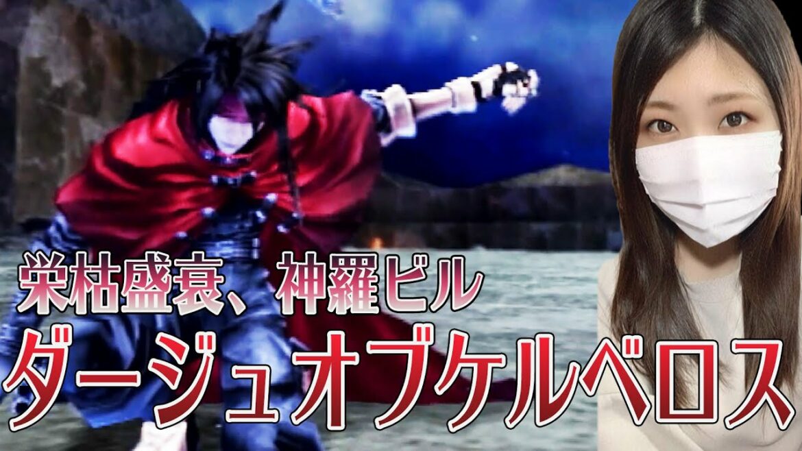 【DCFF7】原作から3年後の神羅ビル#16【ダージュオブケルベロス ファイナルファンタジー7】