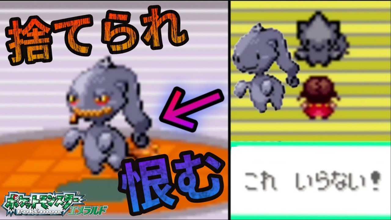 ぬいぐるみの気持ち ポケモンエメラルド Games Wacoca Japan People Life Style ぬいぐるみの気持ち ポケモンエメラルド Games Wacoca Japan People Life Style
