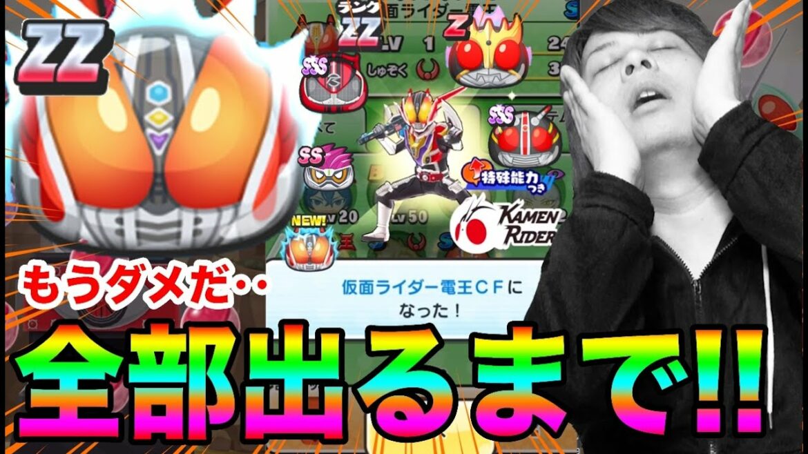 ぷにぷにまさかの〇〇〇連!!仮面ライダーコラボガシャ全部出るまで!!【妖怪ウォッチぷにぷに】ランクZZ仮面ライダーCF登場Yo-kai Watch part925とーまゲーム