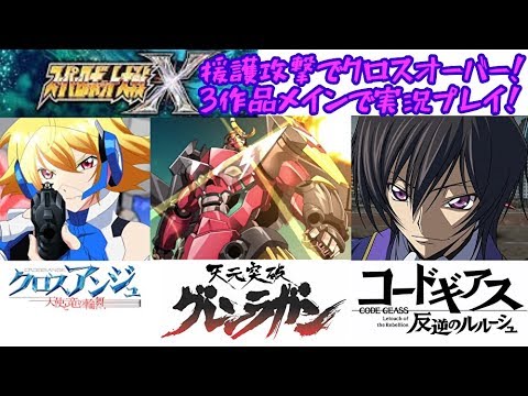 スパロボX実況プレイ41.5話:資金稼ぎシークレットシナリオ【スーパーロボット大戦】 ファンキキ