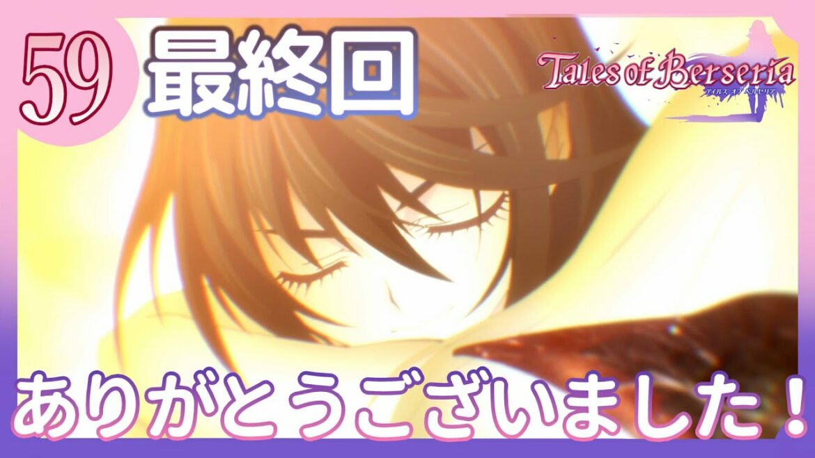 58【テイルズオブベルセリア/TOB】私が私らしくベルセリアを初見実況プレイ【女性ゲーム実況】