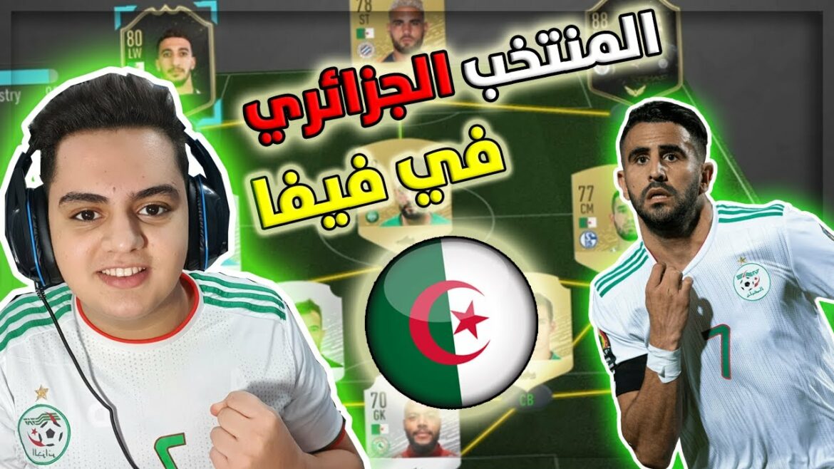 fifa 20 | 🇩🇿 المنتخب الجزائري في الفيفا