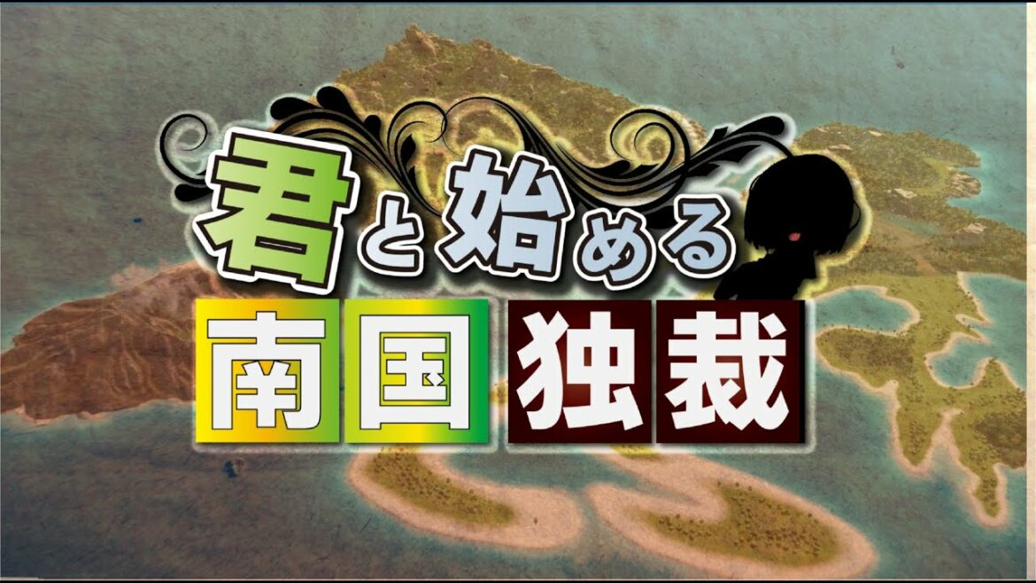 #1【ボイロ実況】島国独立 悪政記【トロピコ6】