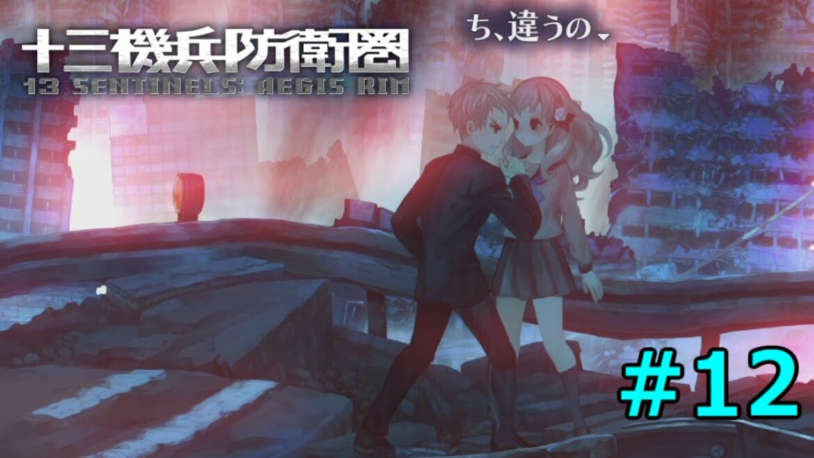 【 十三機兵防衛圏 】プレイ出来る世界一贅沢なSF小説【 実況 】#12