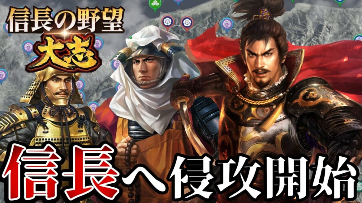 「因縁の相手織田信長と再戦!!」【信長の野望・大志PK】【本願寺顕如:超級プレイ】 #12