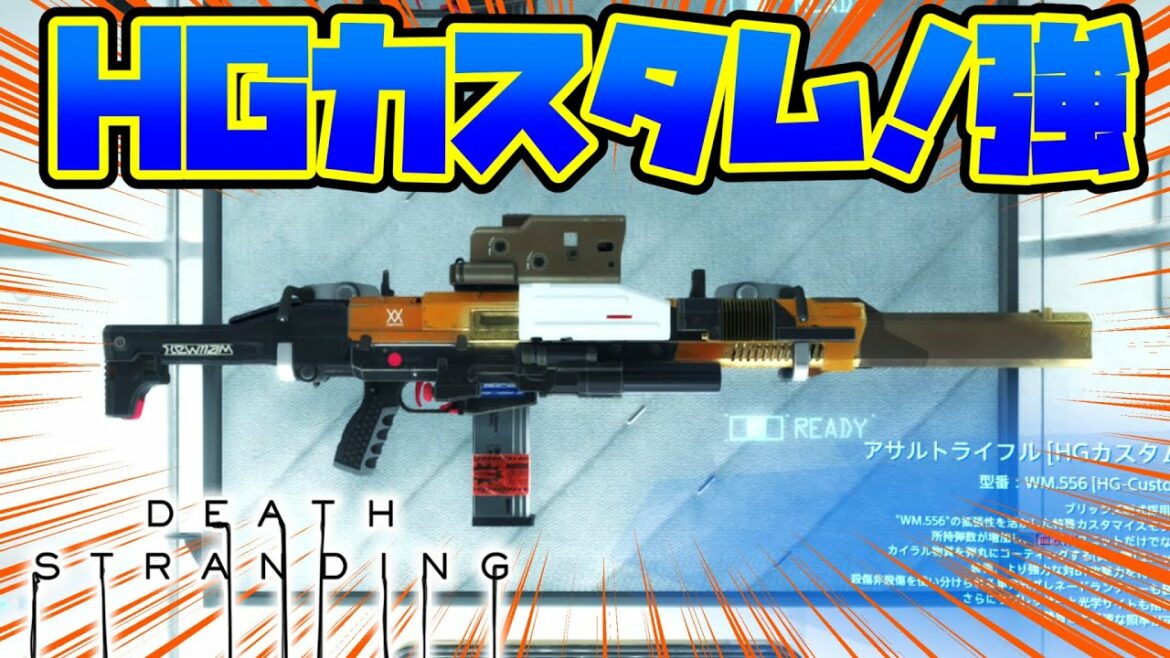 最強武器!HGカスタムの黄金弾が強い!楽しい!【DEATH STRANDING】【デスストランディング】