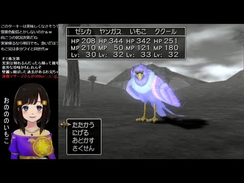 【ドラクエ8初見実況】#17 ドラゴンクエストⅧ 空と海と大地と呪われし姫君【PS2版 DQ8】女性実況