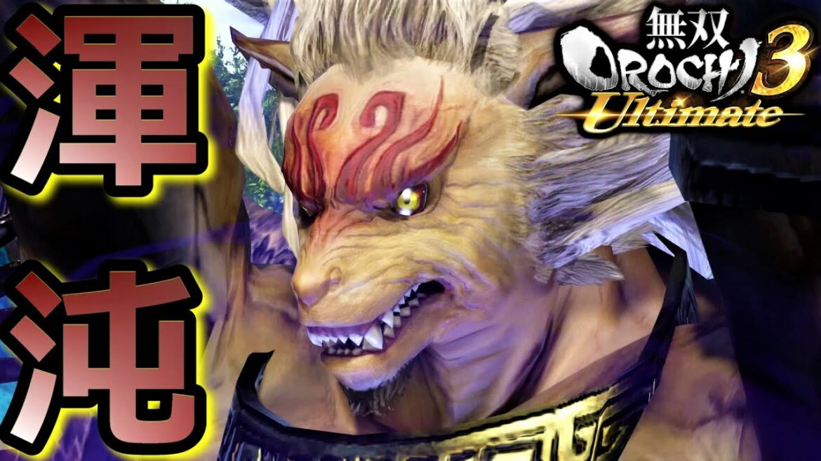 【無双OROCHI3 Ultimate】悪神四凶「渾沌」『アクション動画』