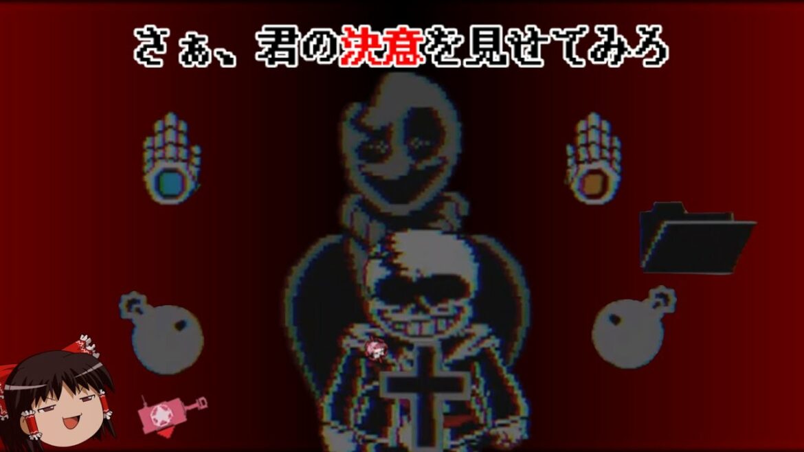 【ゆっくり実況】Undertale last breath sans fight by FDY