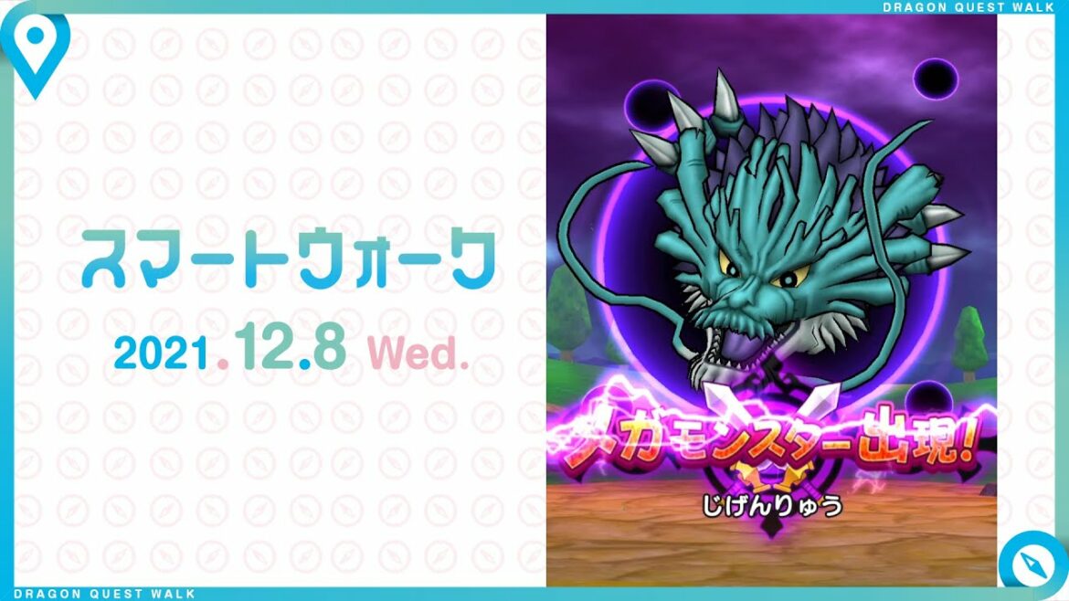 『ドラゴンクエストウォーク』の新情報をお届け「スマートウォーク」#34