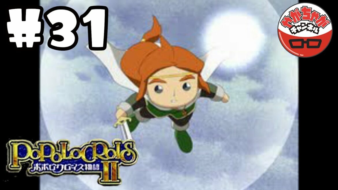 ポポロクロイス物語Ⅱを遊んでみた!!【#31 決着そして】