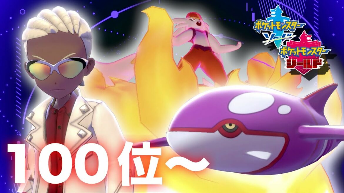 【100位くらい〜】双竜エスバオーガ ポケモン剣盾 ポケットモンスター ソード シールド