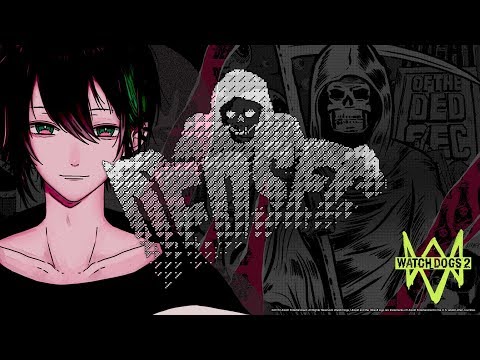 #3【#ウォッチドッグス 2】そういや俺ハッカーだったわ。【黛 灰 / にじさんじ】