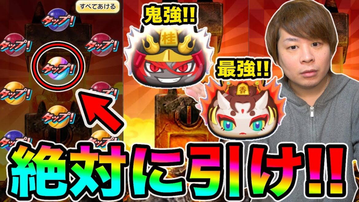 ぷにぷに「最強クラスの2体が復刻!!」どっちか出るまでガシャした結果とんでもないことにwwww【妖怪ウォッチぷにぷに】将棋イベント Yo-kai Watch part1243とーまゲーム