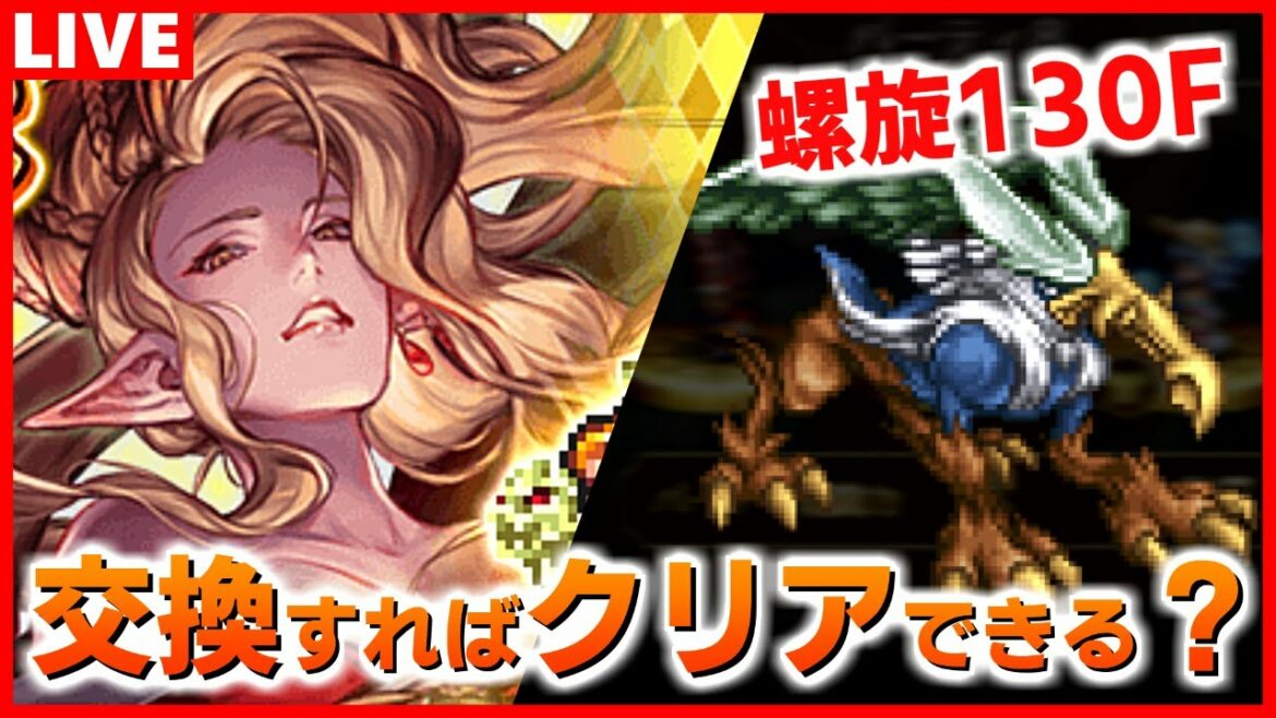 【ロマサガRS】後1週間!制圧戦の巻物と螺旋回廊が間に合わない!?【ロマンシング サガ リユニバース】