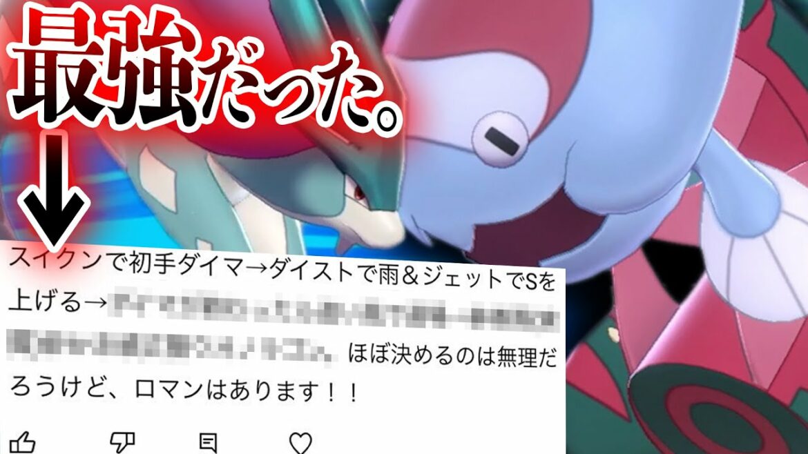 視聴者「ほぼ決まらないけど最強コンボ教える」→検証してたら"爆勝ち"したwww【ポケモン剣盾】