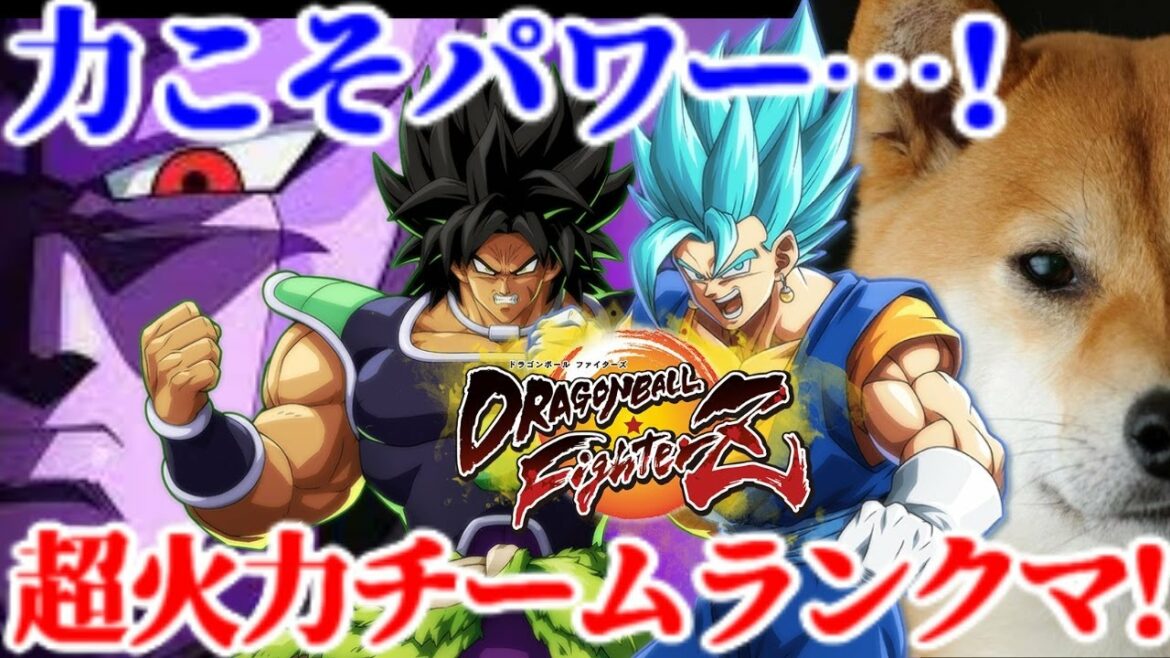 ドラゴンボールファイターズ 戦闘民族犬のランクマッチ!【DBFZ Dragon Ball FighterZ】