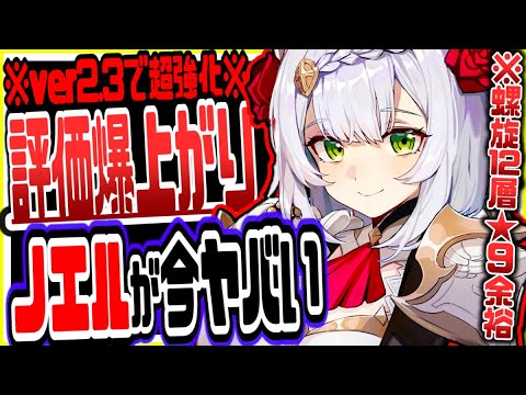 原神 原神ヌルゲー化絶対見るな!アプデで評価爆上がりしたあの無課金最強キャラがヤバすぎた 原神げんしん