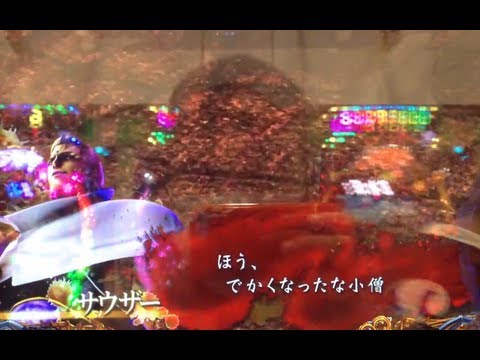 演出くん。♯90 北斗の拳5 覇者 当たる緑保留w いきなり VS サウザーリーチ!!