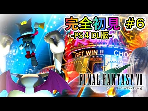 6 Ff7 ジェノバ登場 コレル山へ向かう ファイナルファンタジー Games Wacoca Japan People Life Style