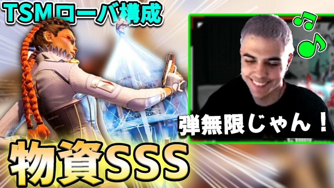 ハルの弾が無くならない!遂に"ローバ"を解禁したTSM!【Apex Legends】 #apex #imperialhal