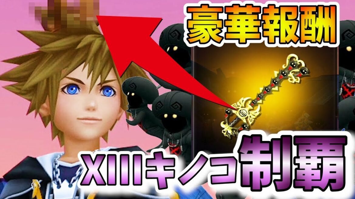 【KH2FM】XIIIキノコを◯時間で制覇!ご褒美でソラに異変と最強クラスの隠しキーブレード!!!【キングダムハーツ2FM/ファイナルミックス/#57】