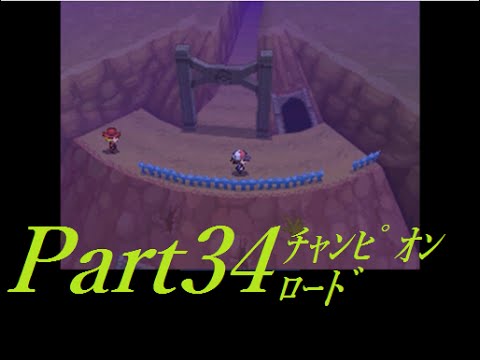 実況 ポケモン ホワイト1 昔の勘を取り戻す旅に出るpart34 チャンピオンロード ポケモンリーグ Games Wacoca Japan People Life Style